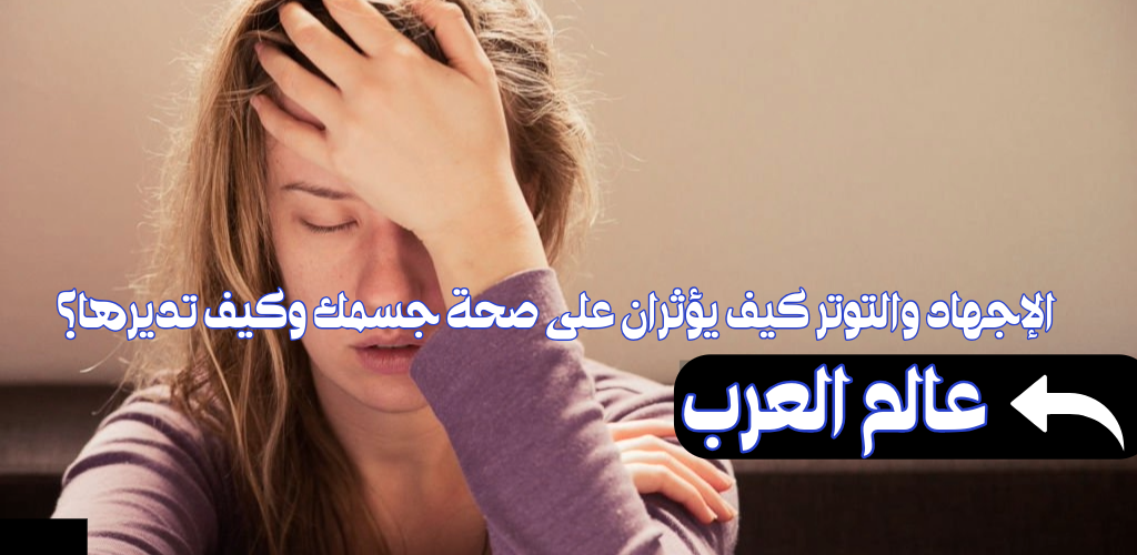 عالم العرب