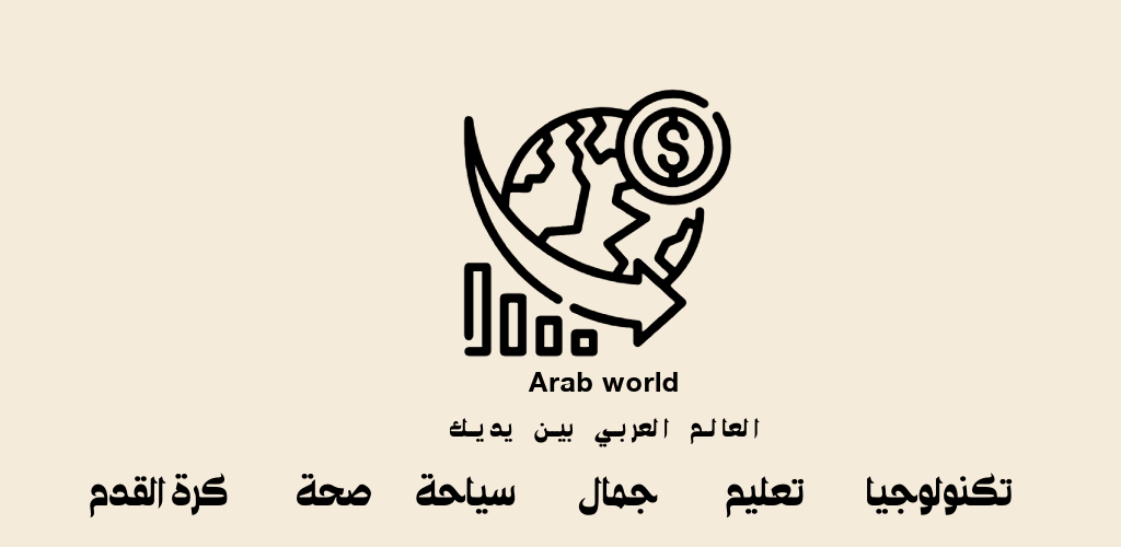 عالم العرب